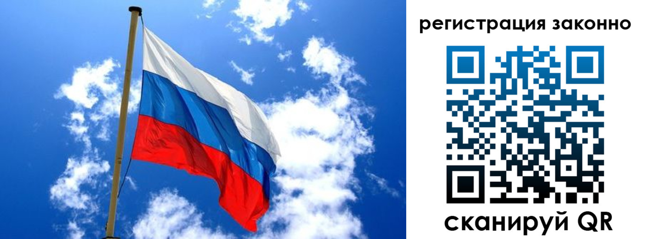 временная регистрация законно в Черепаново
