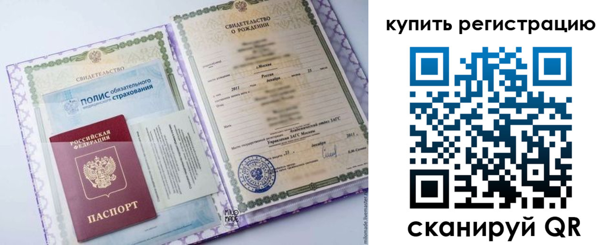 временная прописка в Черепаново