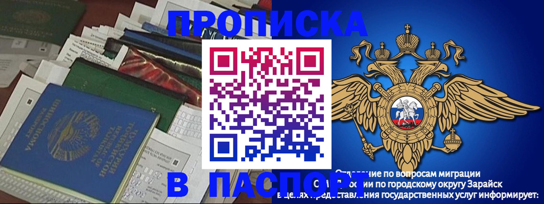 купить прописку в Черепаново